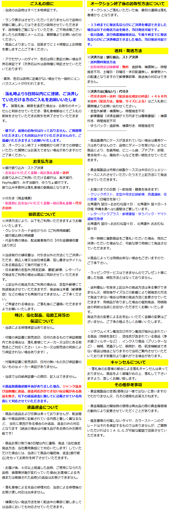 現金 書留 追跡